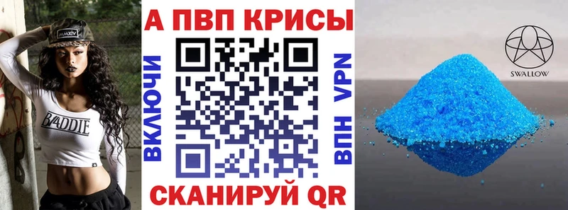 как найти наркотики  Байкальск  Alpha PVP мука 