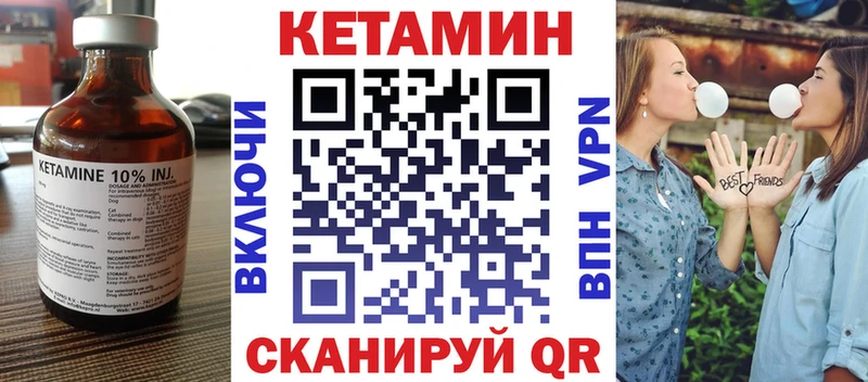 КЕТАМИН VHQ Байкальск