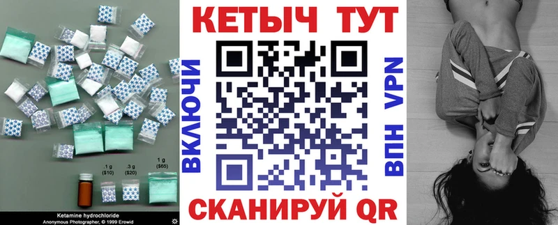 КЕТАМИН VHQ  Байкальск 