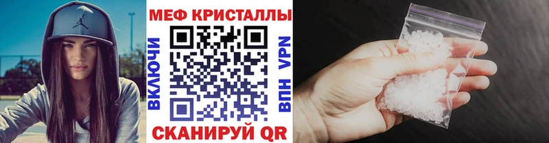 МЕФ кристаллы  закладка  Байкальск 