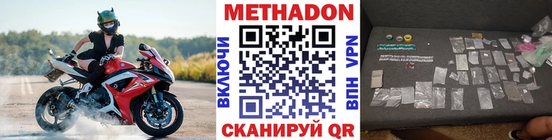 МЕТАДОН мёд  где продают наркотики  hydra ONION  Байкальск 