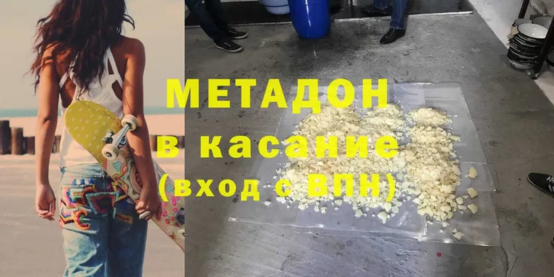 купить   нарко площадка Telegram  МЕТАДОН methadone  Байкальск  KRAKEN вход 