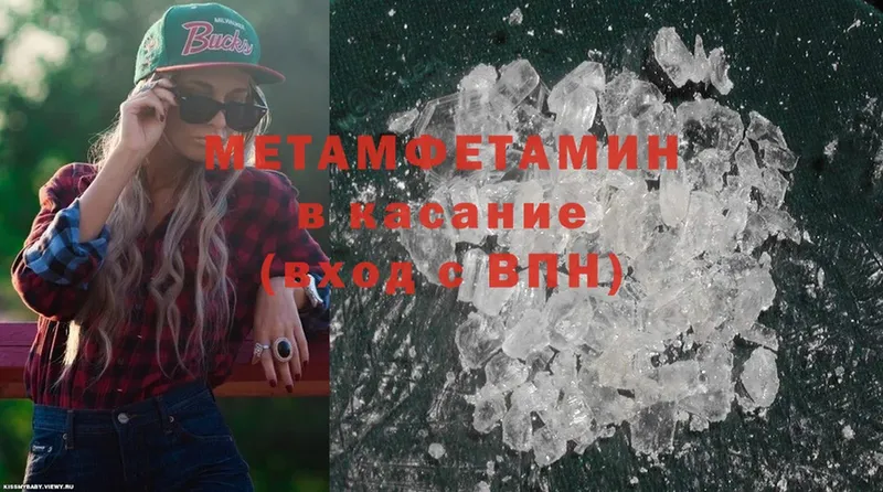 Метамфетамин винт  Байкальск 